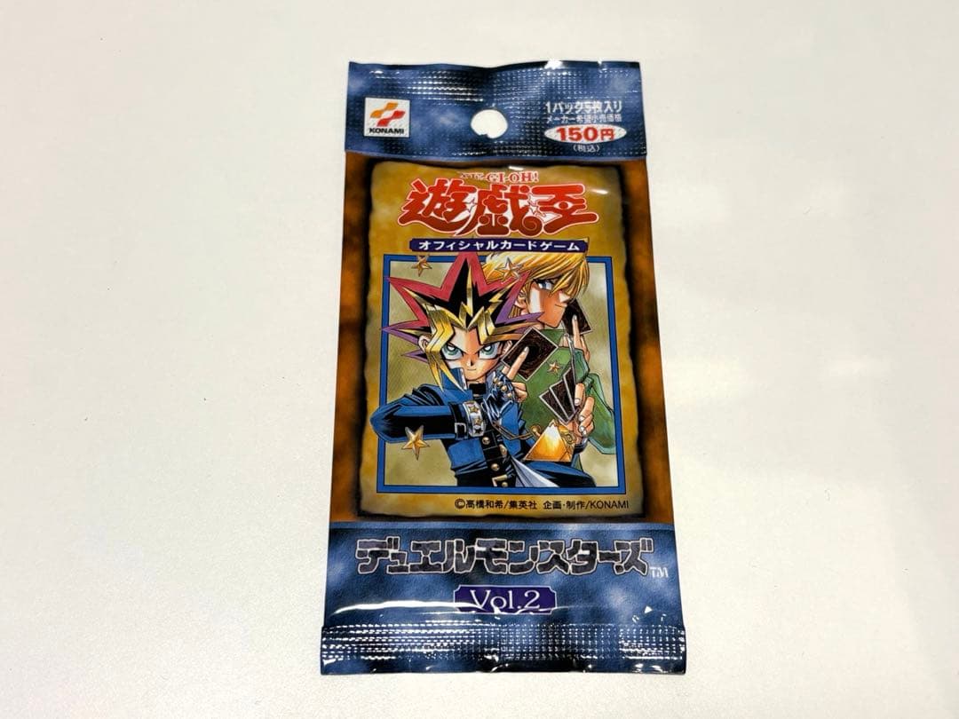 遊戯王 シリーズVol.2 未開封 1パック 希少 初期