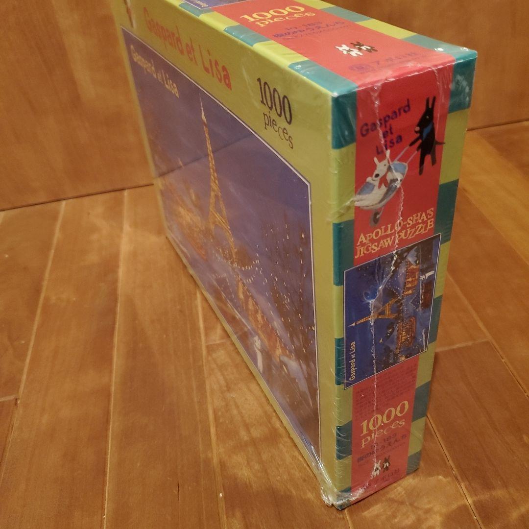 【新品未開封】リサとガスパール　夜のゆうえんち　1000ピース　パズル