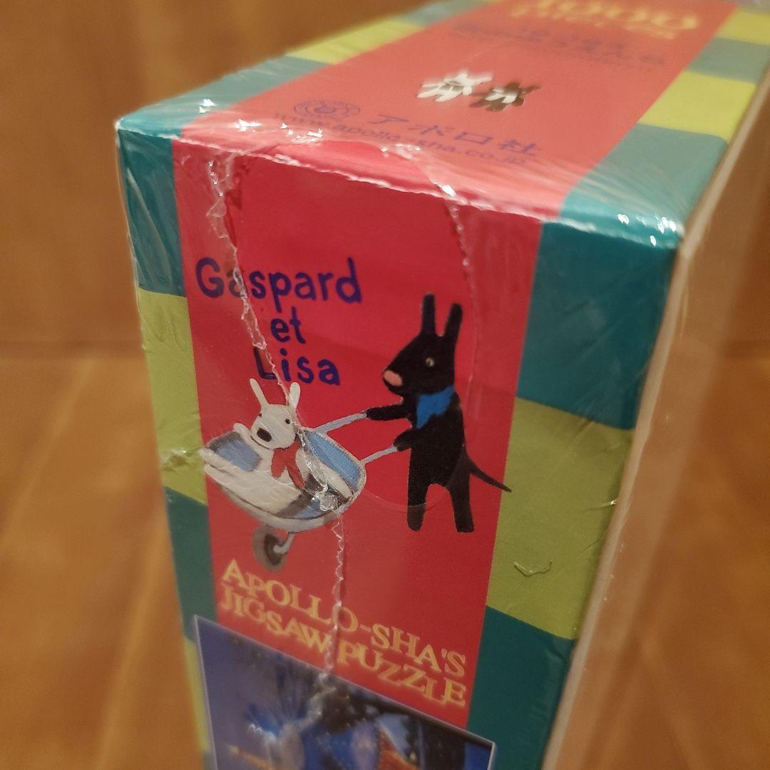 【新品未開封】リサとガスパール　夜のゆうえんち　1000ピース　パズル