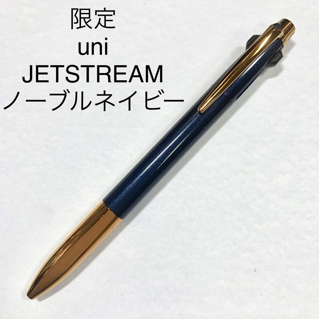 限定 JETSTREAM PRIME ノーブルネイビー 3 ボールペン 多色