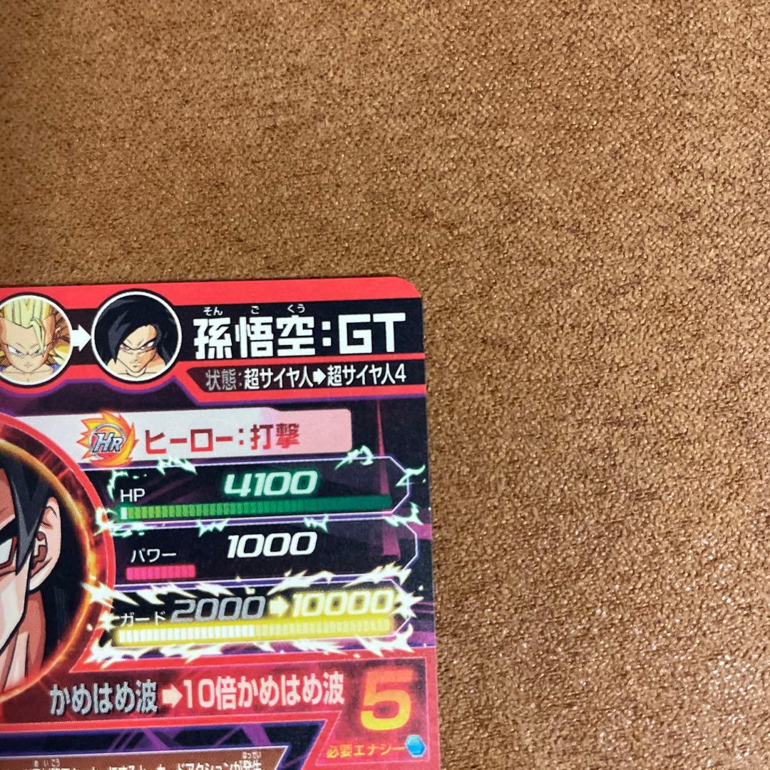 ⚫ドラゴンボールヒーローズ HJ7-SEC 孫悟空：GT ②