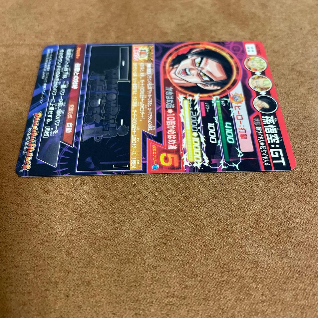 ⚫ドラゴンボールヒーローズ HJ7-SEC 孫悟空：GT ②