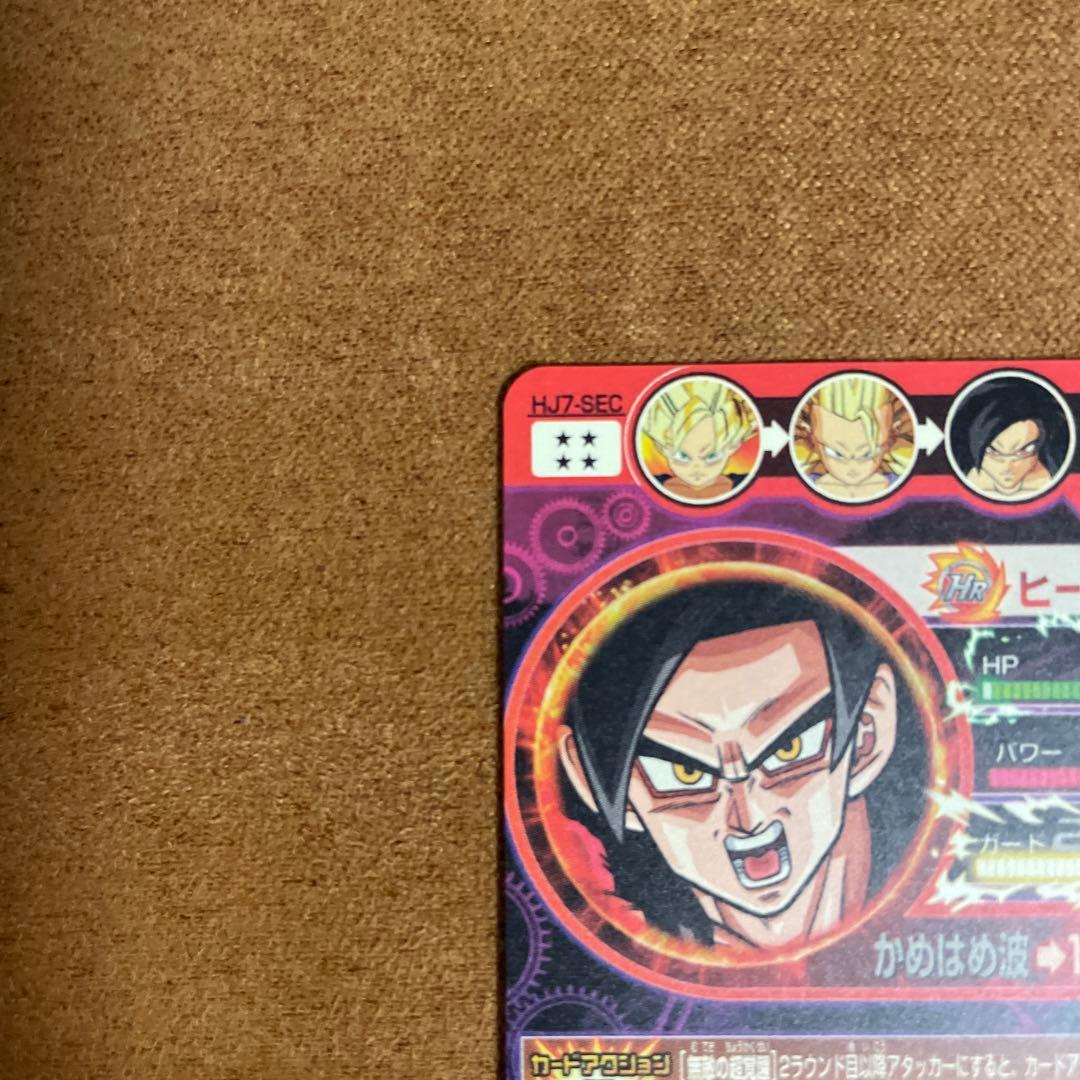 ⚫ドラゴンボールヒーローズ HJ7-SEC 孫悟空：GT ②