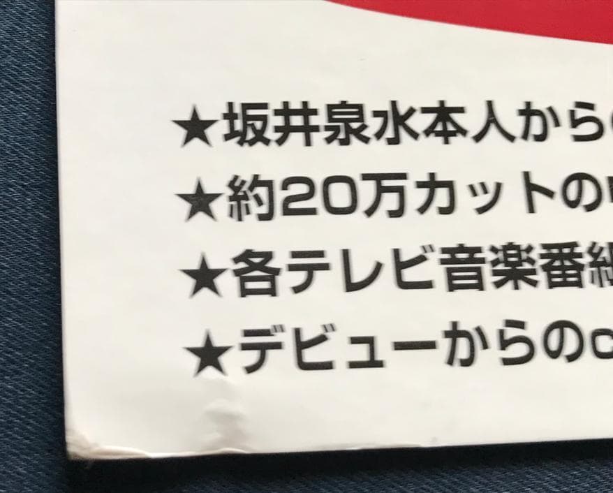 ★ZARD  坂井泉水　直筆「スタンドポップ」