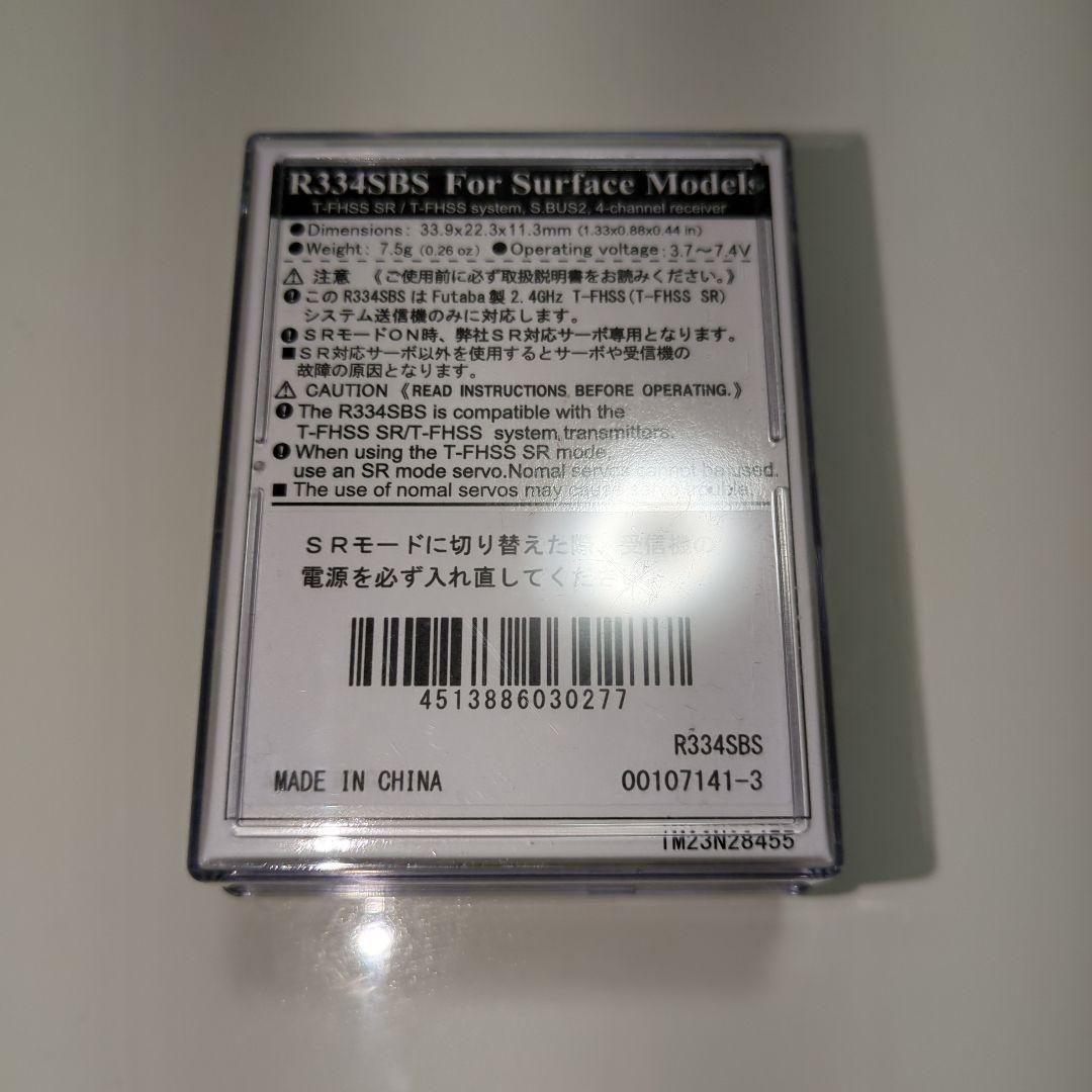 値下げ　Futaba フタバ　R334SBS