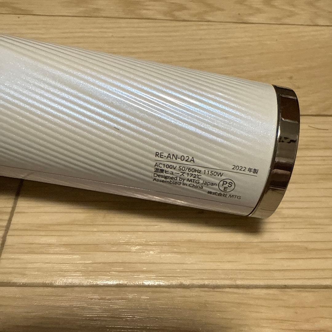 2022年製ジャンク品　リファ ヘアドライヤー RE-AN-02A 1150W