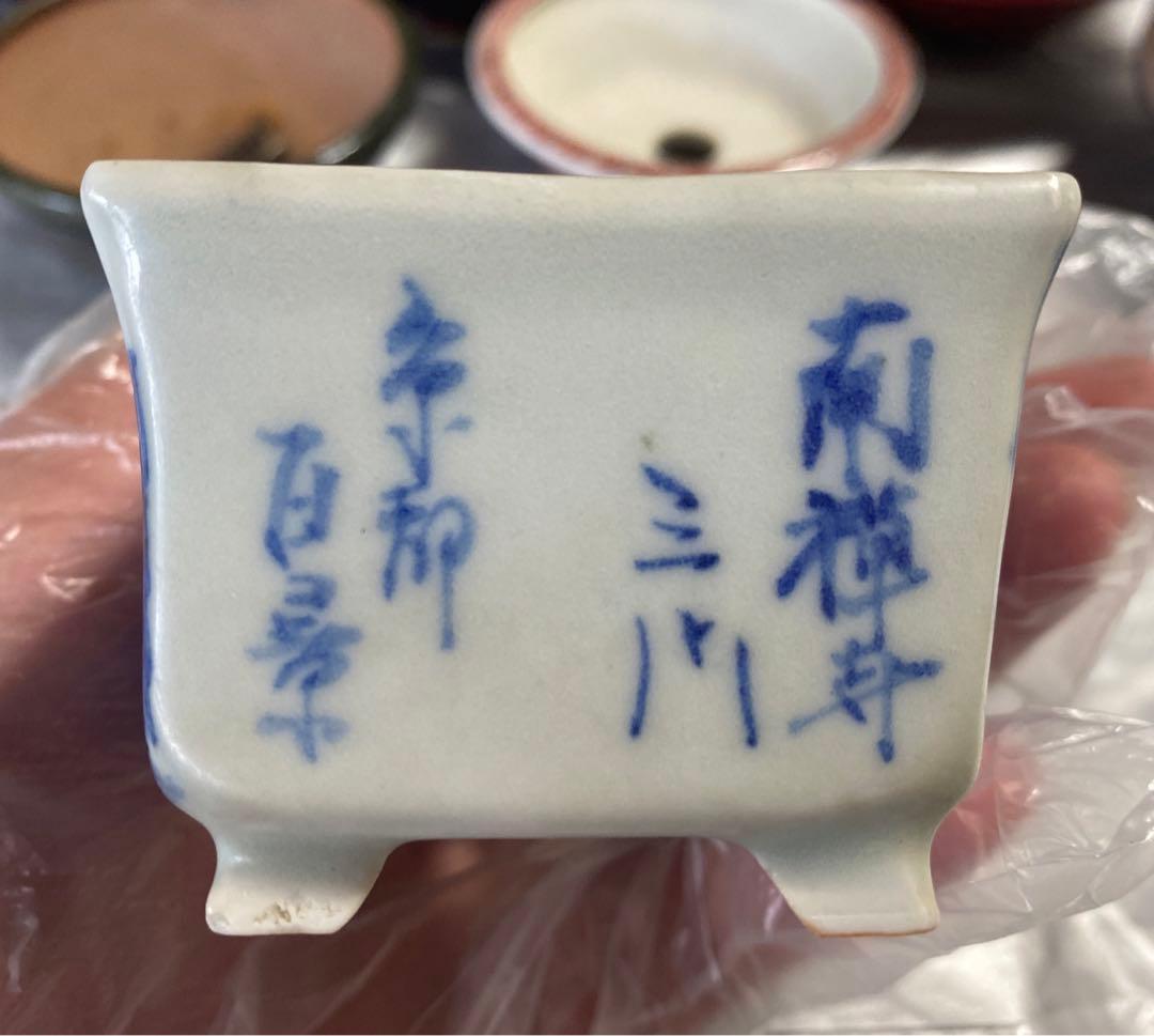 雄山　盆栽鉢　小品盆栽　ミニ盆栽　骨董品　レトロ