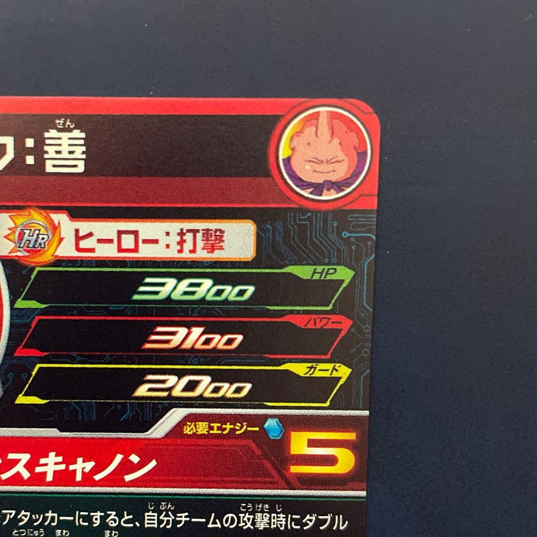 【SDBH】MM6-008 DA 魔人ブウ:善