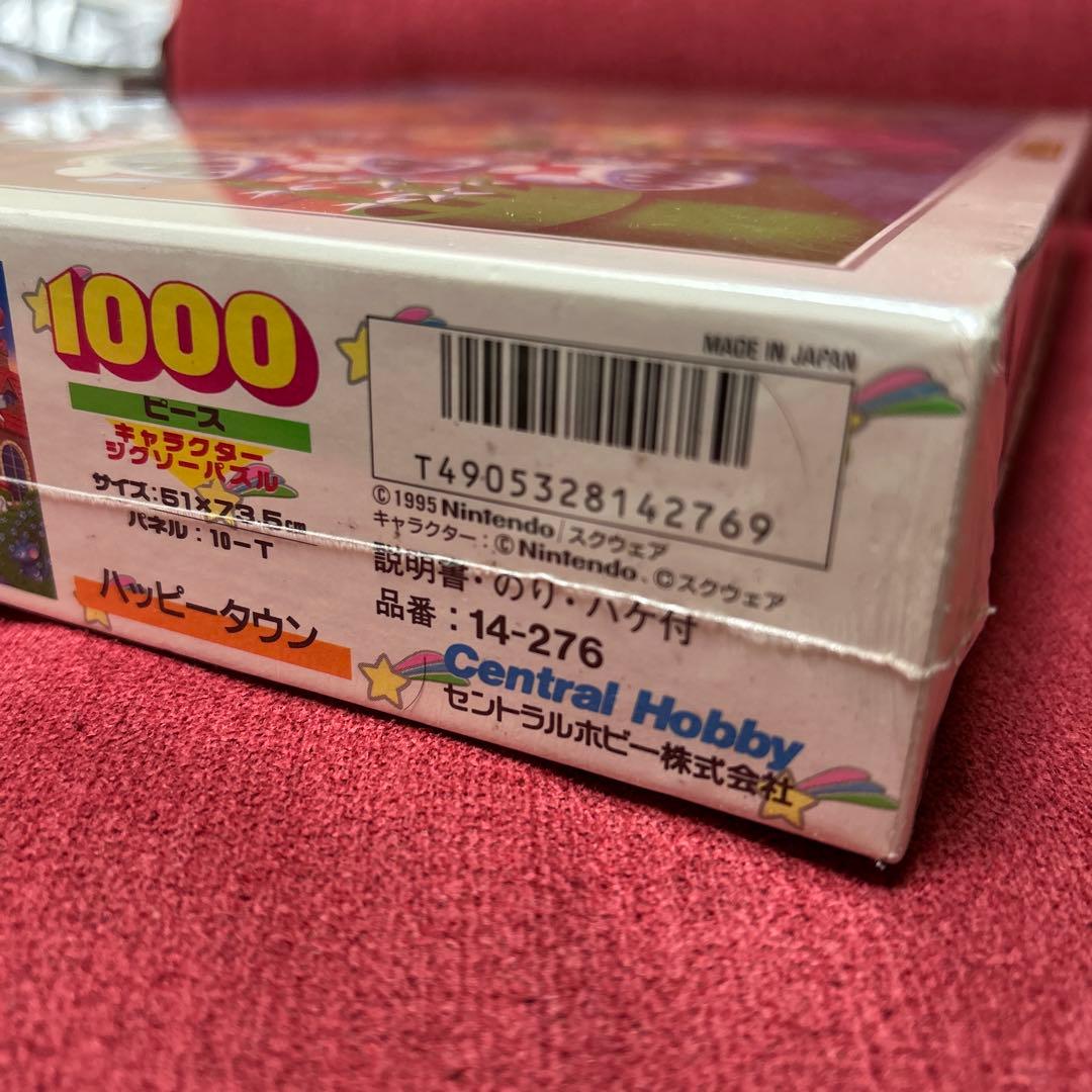 スーパーマリオRPG ハッピータウン　 未開封　1000ピース