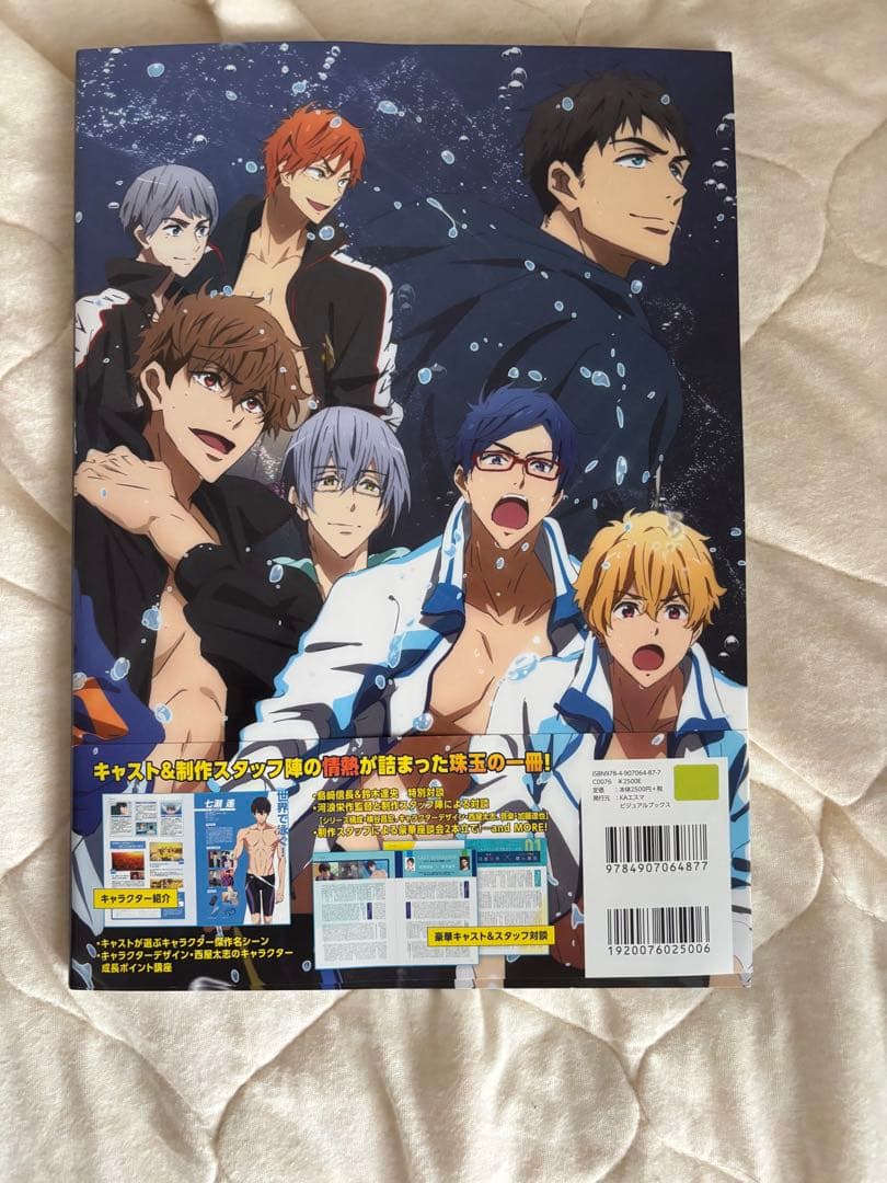 【バラ売り⭕️】Free! ハイ☆スピード　まとめ売り グッズ　本