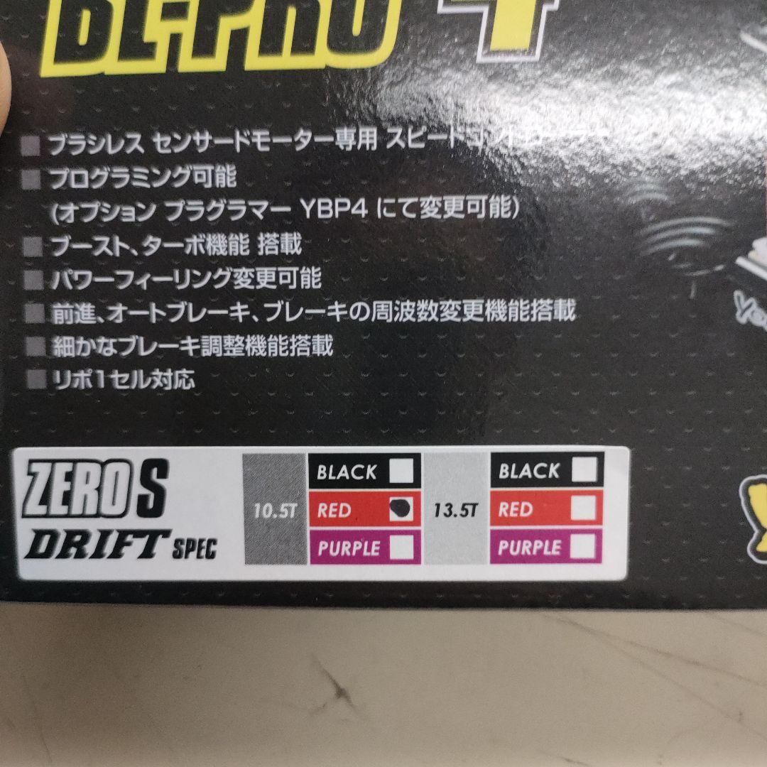 【新品】ヨコモ BL-PRO4ドリフトスペックESC、10.5Tモーターセット