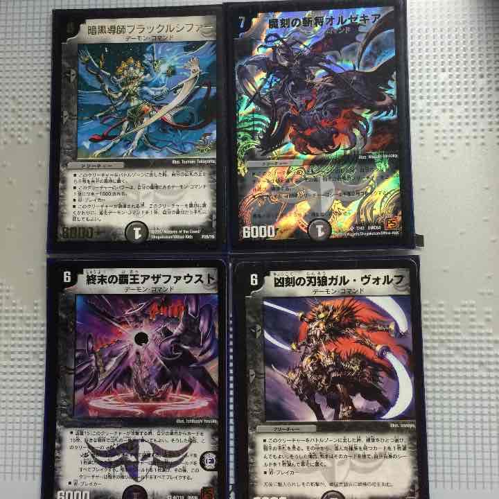 デュエルマスターズ デュエマ闇バラ売り