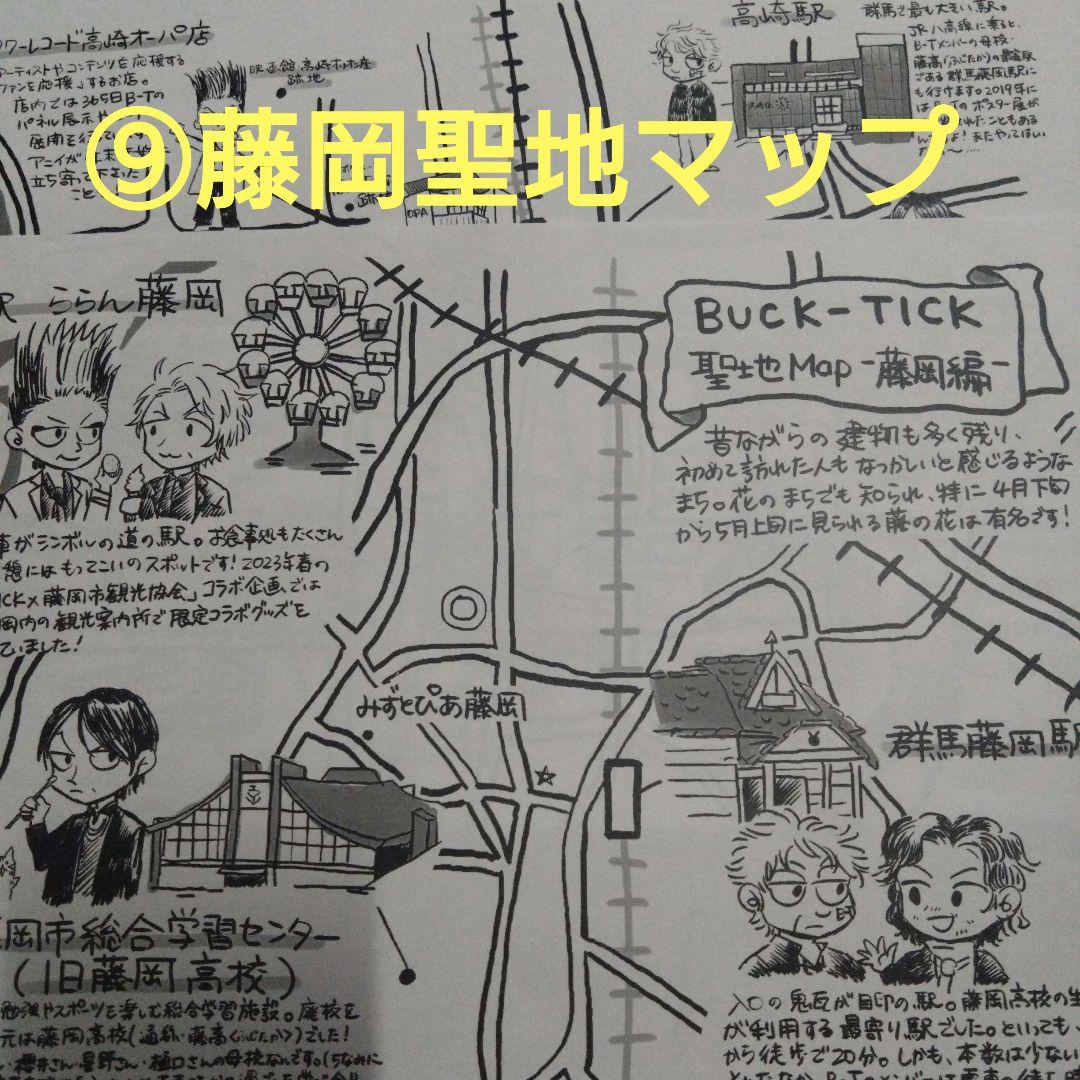 櫻井敦司　BUCK-TICK　テヤンドール　魅世物小屋　８大特典　今井寿　樋口豊