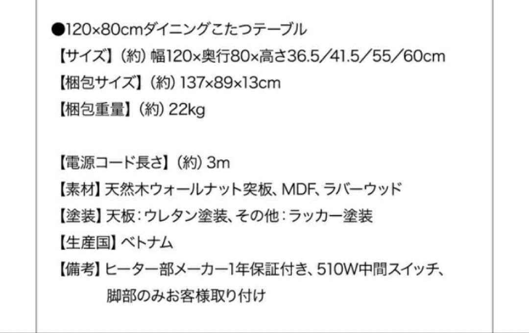 新品未開封　こたつ　高さ4段階　ソファで使えるテーブルにもなる　ウォールナット