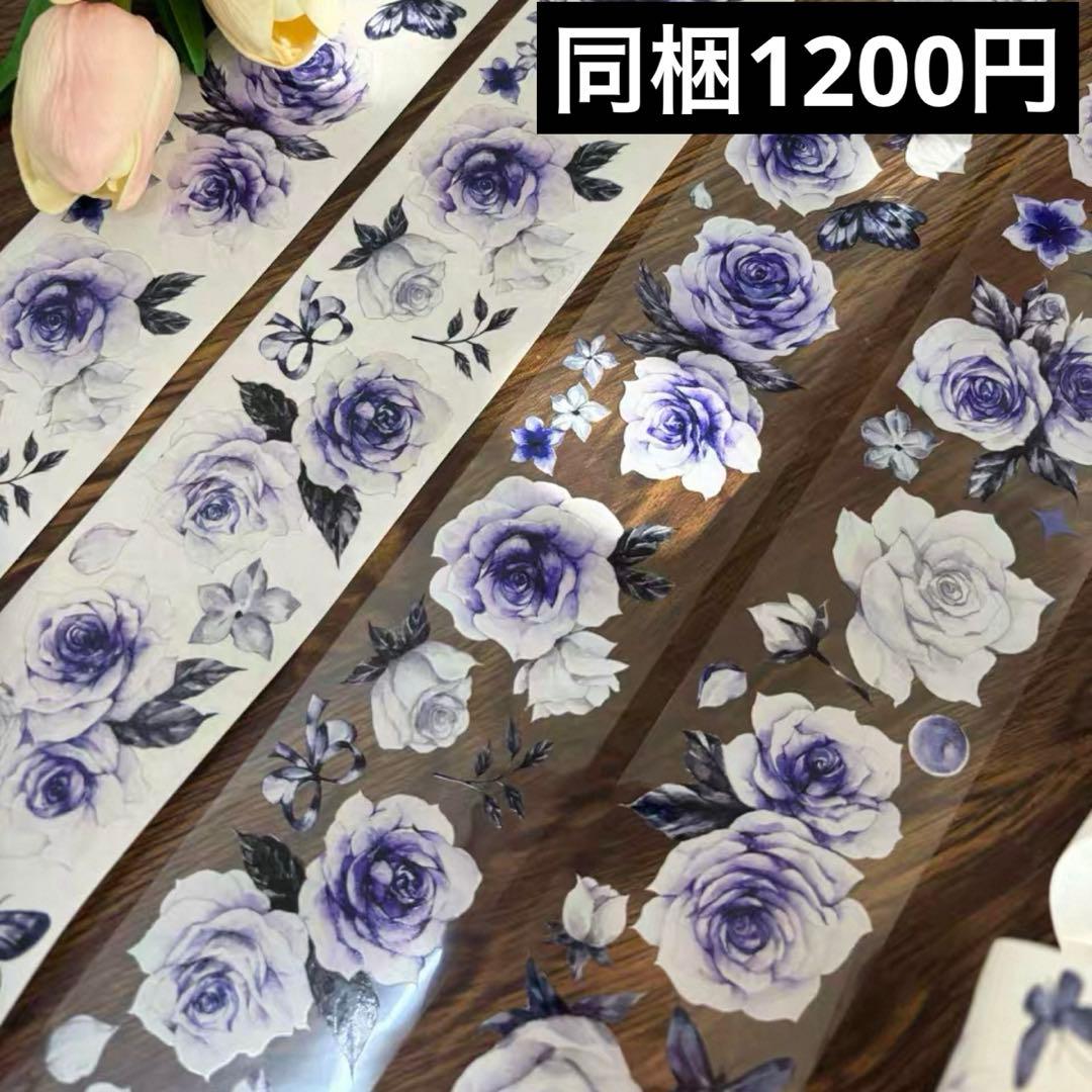 新品　凝夜紫シリーズ　PET亮面マスキングテープ　マステ　6m