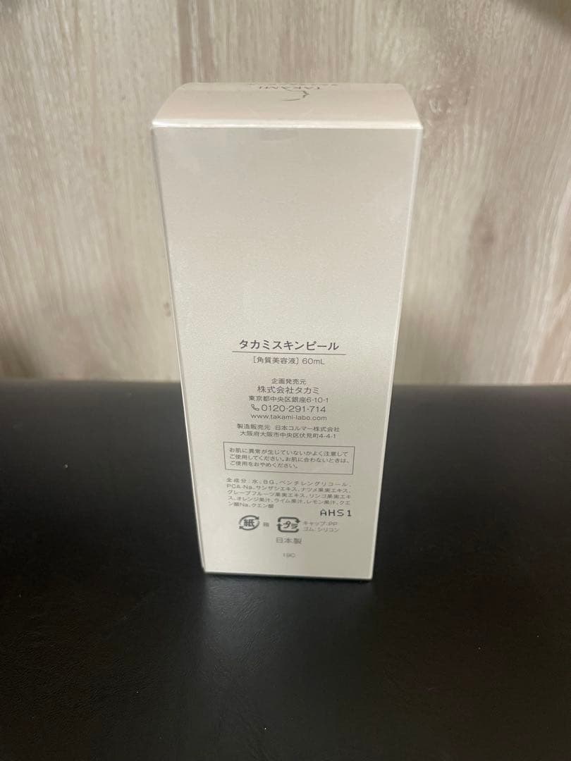 タカミスキンピール 角質美容液 60ml 大容量
