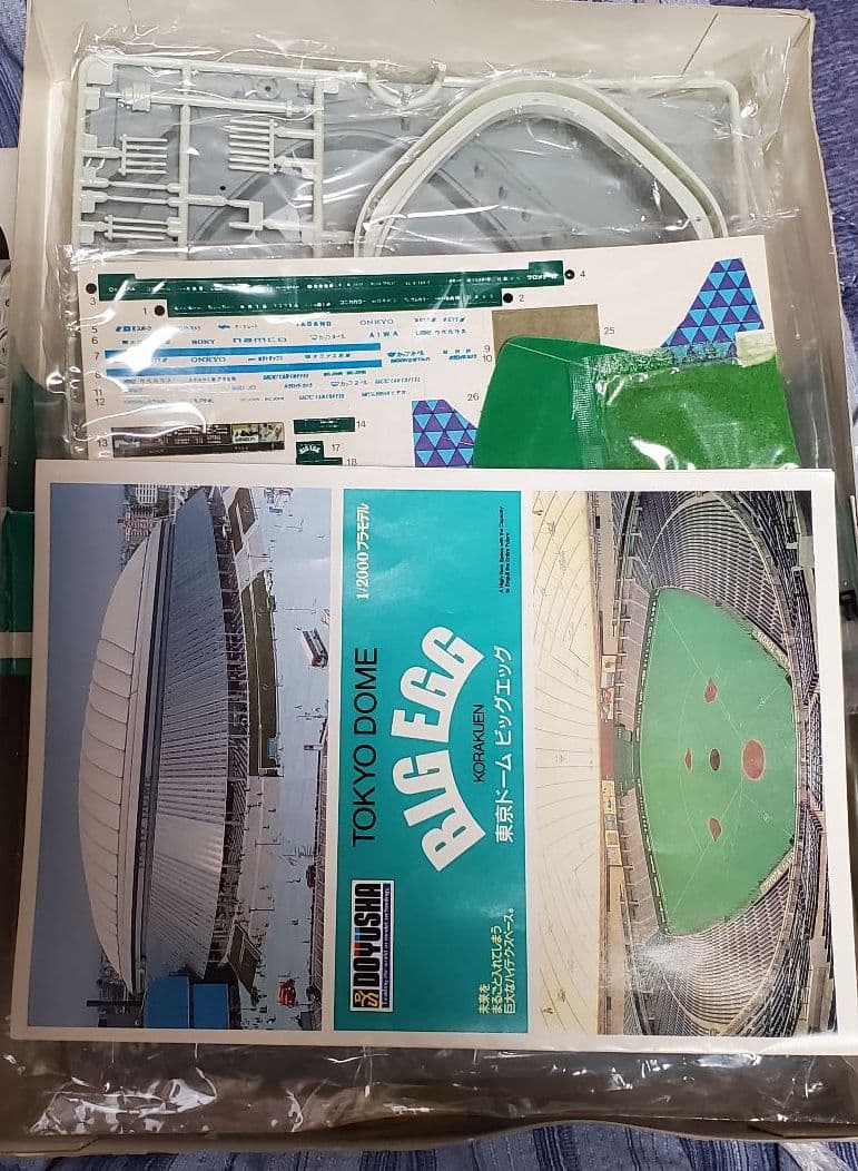 童友社１/2000 東京ドームビッグエッグ