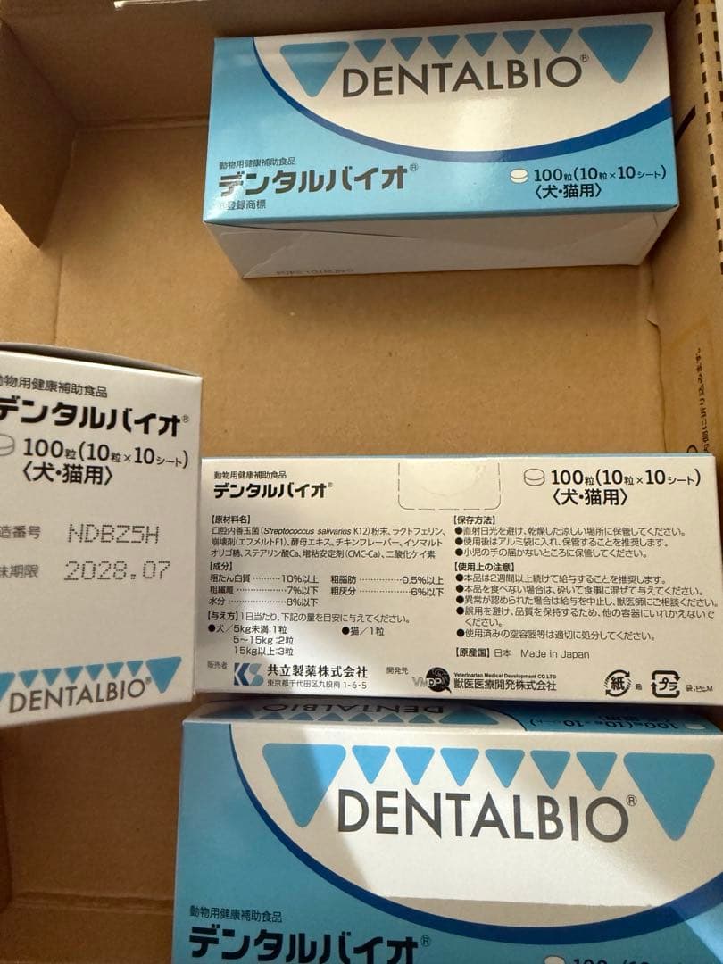 DENTALBIO 犬用サプリメント 100g 4箱セット