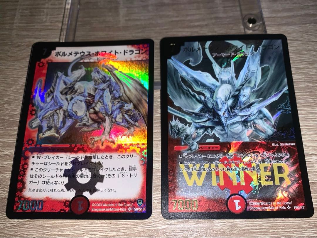 ボルメテウス・ホワイト・ドラゴン　初期　旧枠　プロモ　まとめ売り