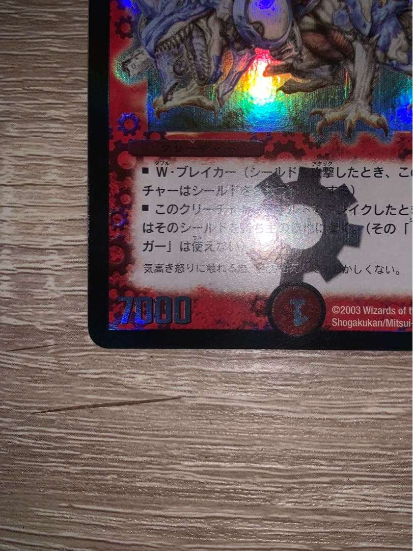 ボルメテウス・ホワイト・ドラゴン　初期　旧枠　プロモ　まとめ売り