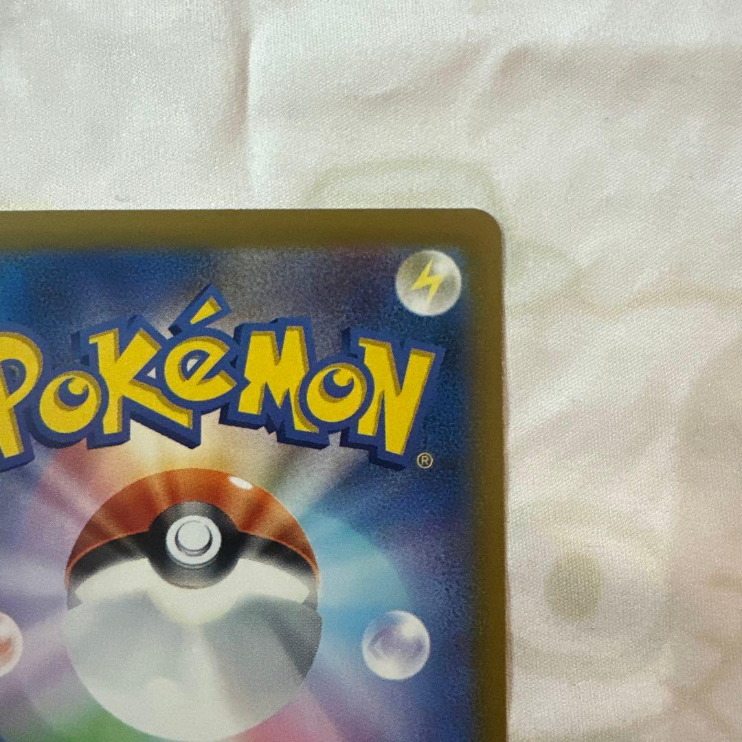 メガリザードンX ex SAR 魂抜け エラー※最終値下げです