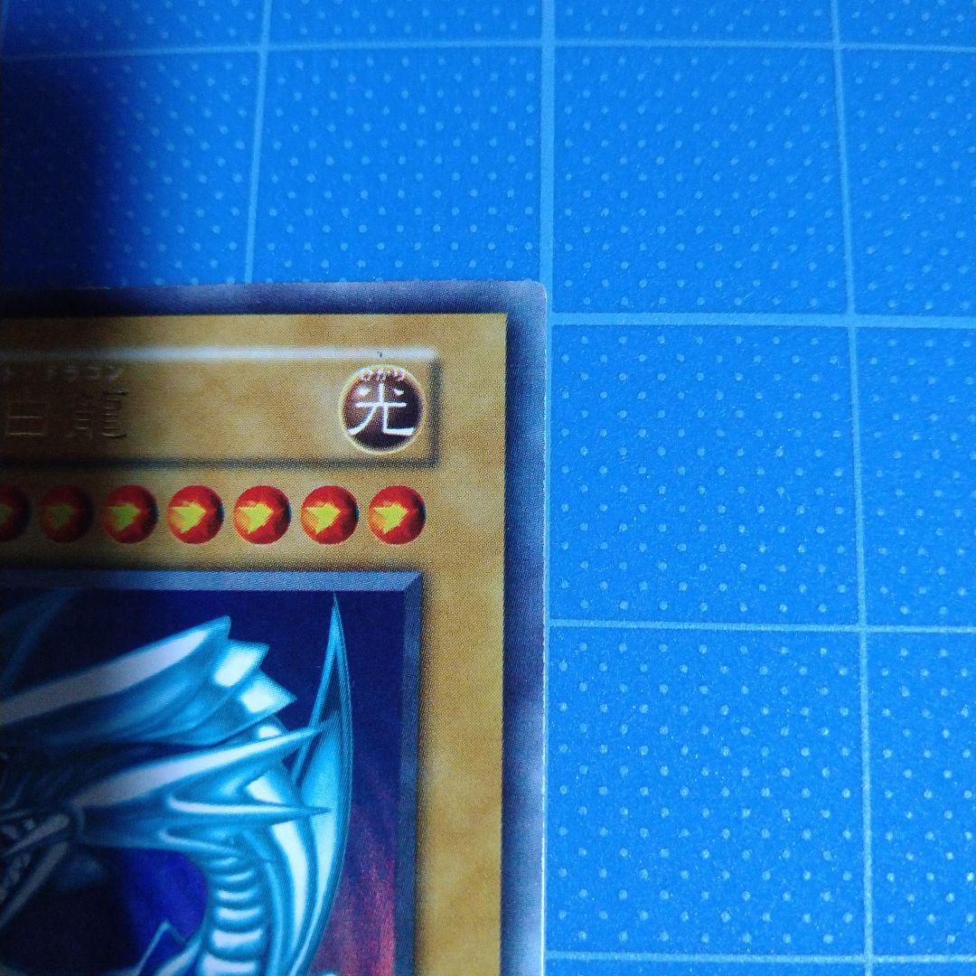 美品　遊戯王カード　初期　ブルーアイズホワイトドラゴン