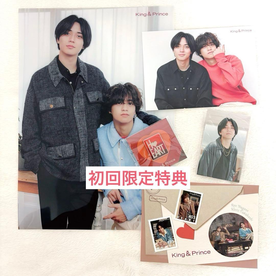 King & Prince HEART CD4枚+特典全部セット