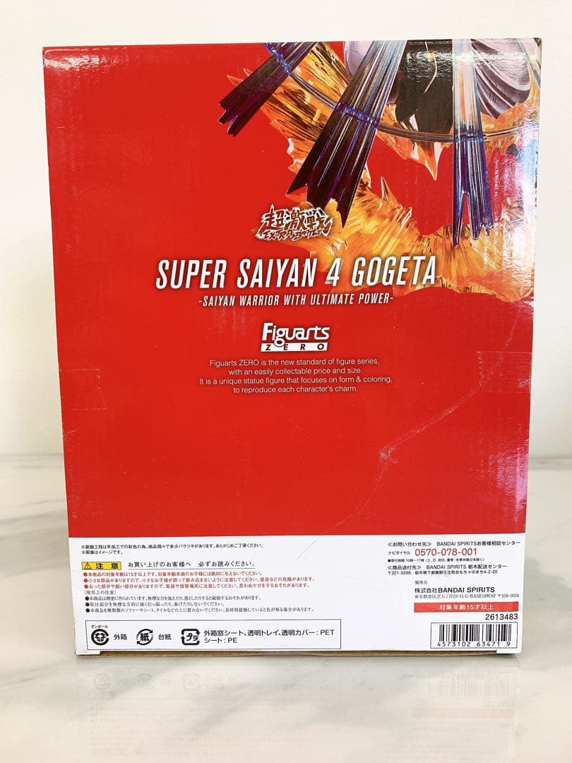 ＋フィギュアーツZERO[超激戦] 超サイヤ人4ゴジータ
