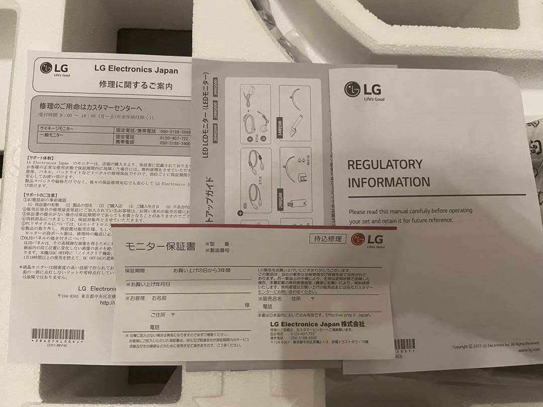 LG ウルトラワイドモニター 平面 34インチ/2560×1080/100Hz
