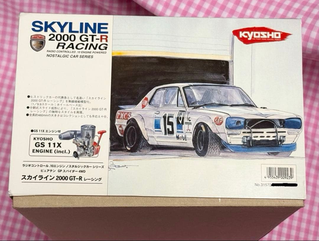 Kyosho★SKYLINE2000GT-R RACING GS11Xエンジン