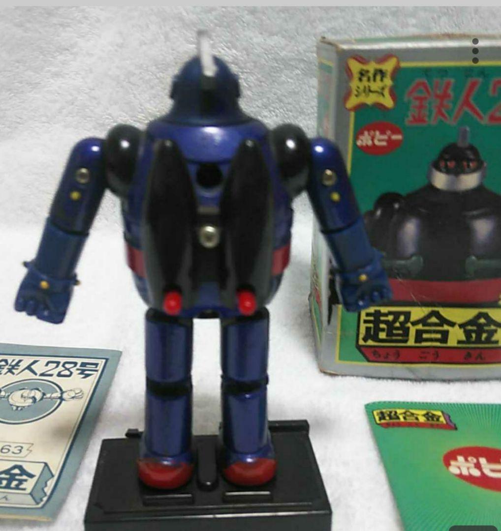 ★お盆期間値下げ★鉄人２８号★アンティーク★超合金★