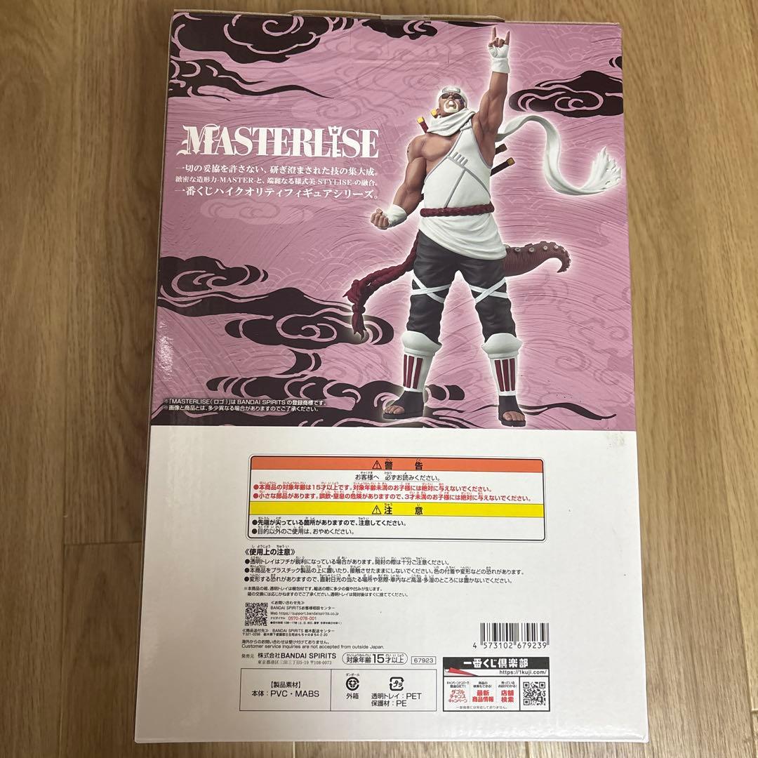 NARUTO 疾風伝 一番くじ 輪廻の嘆きと平和の懸け橋 D賞 キラービー