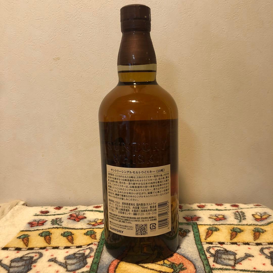 サントリーシングルモルトウイスキー　山崎　700ml