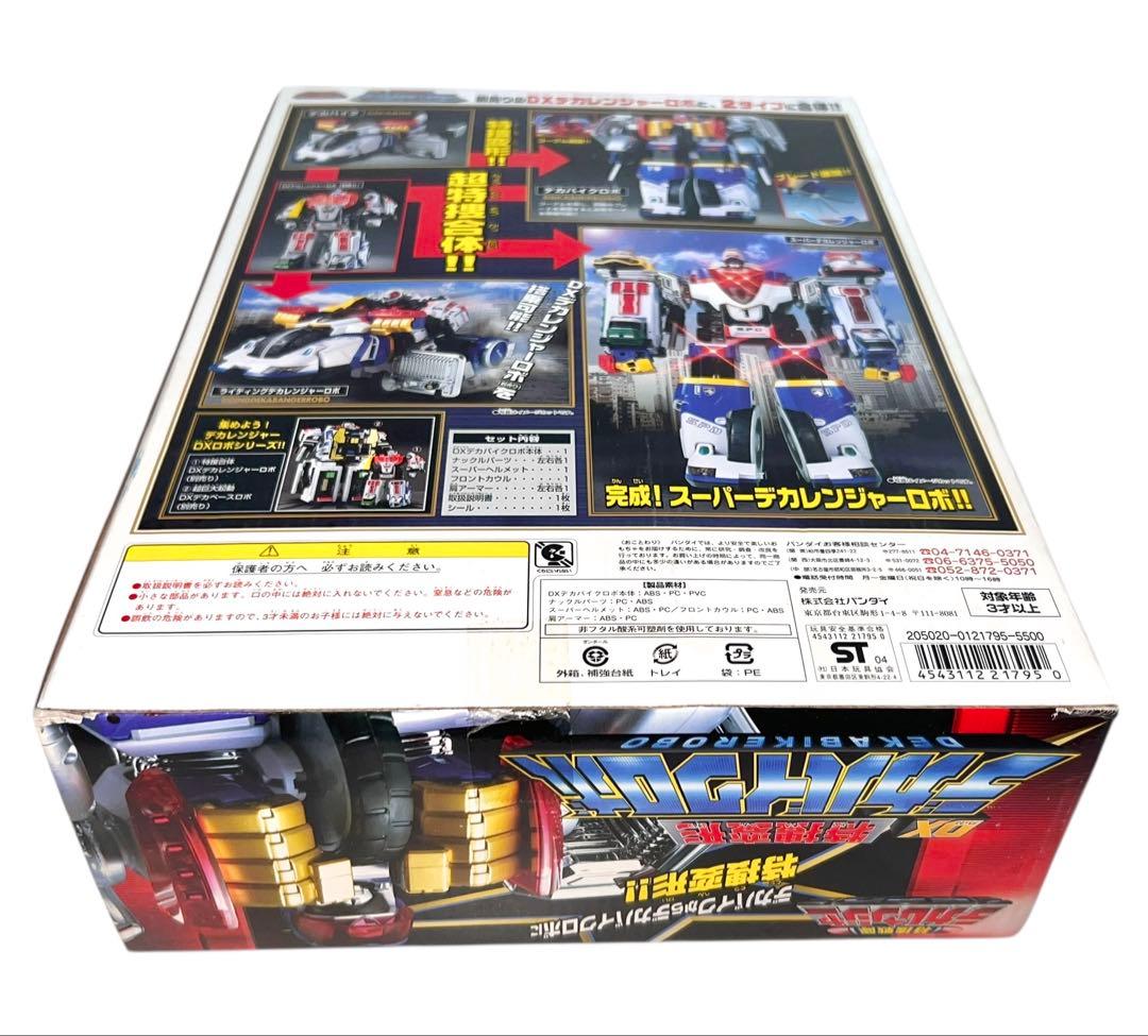 未開封・未使用品　特捜変形 DXデカバイクロボ 特捜戦隊デカレンジャー