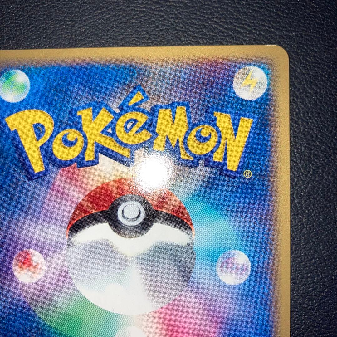 美品　コイキング　カードe しんかのよかん　1ed