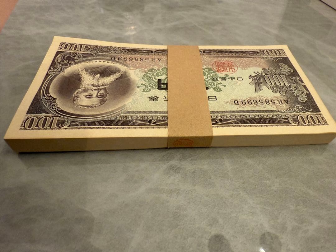 板垣退助 C号 100円 古銭 未使用 連番 帯封付き コレクション