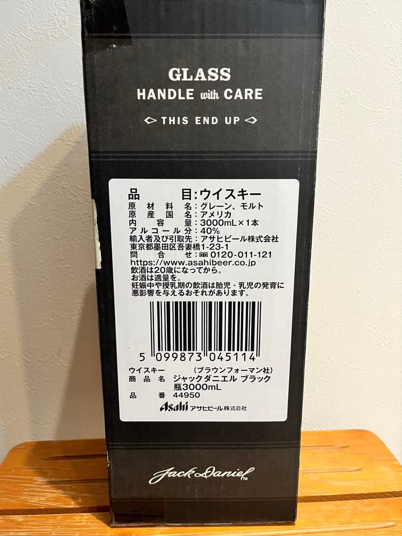 Jack Daniel's Old No. 7 3リットルウイスキー
