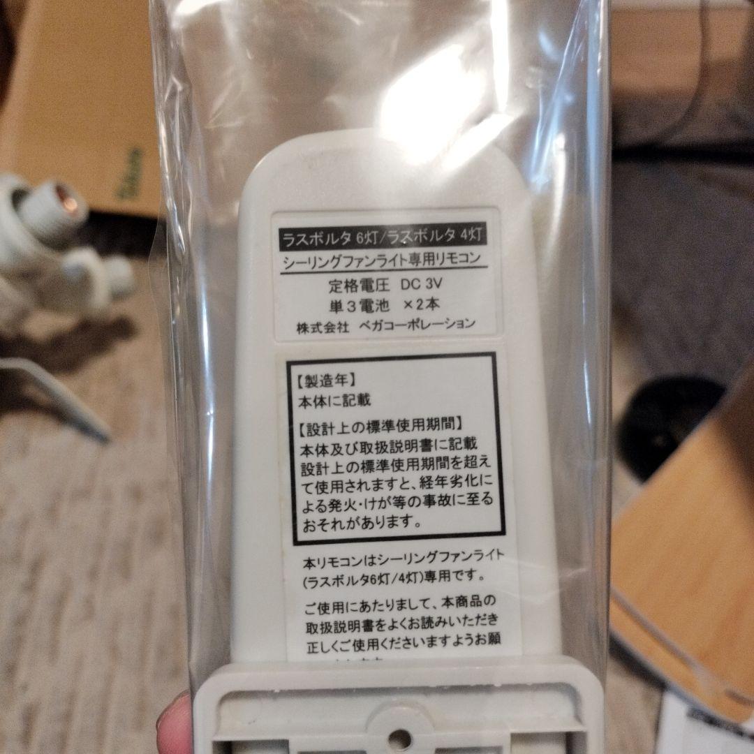 【電球付】LOWYA ロウヤ 4灯シーリングファン ナチュラル