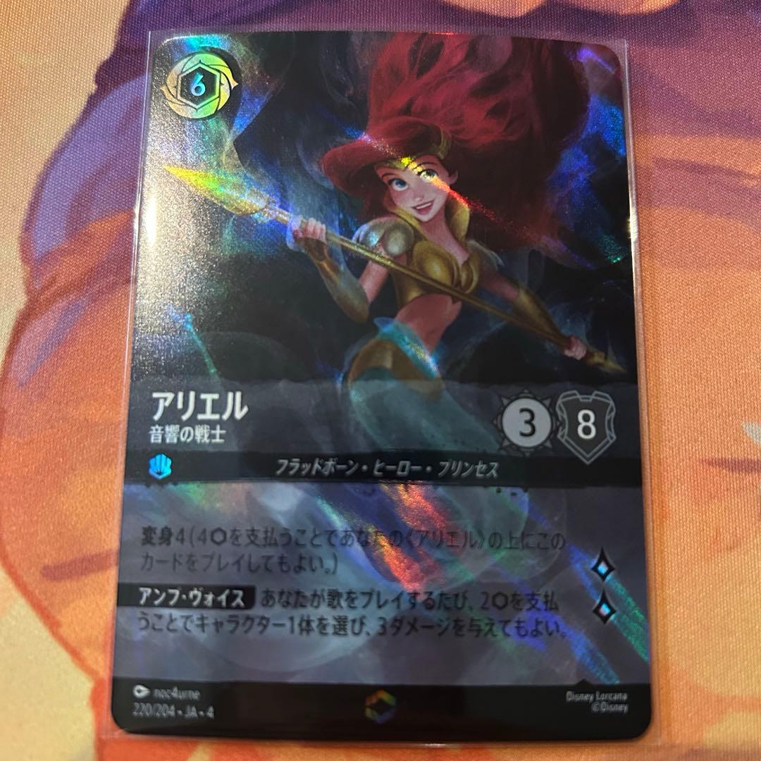 ロルカナ　アリエル　音響の戦士　エンチャンテッド