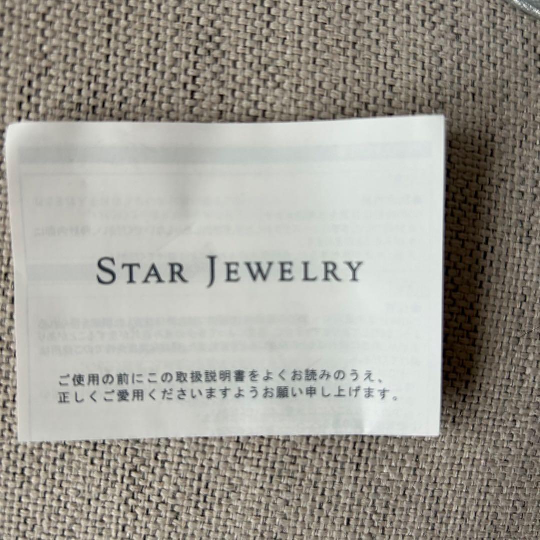 スタージュエリー クリスマス限定品 クリスタル クリア ウォッチ