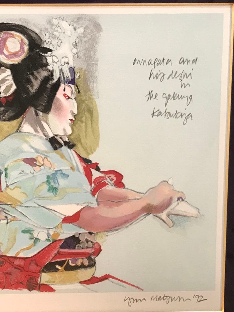 リン松岡「女形と弟子」　リトグラフ　直筆サイン・エディション・作品証明シール有り