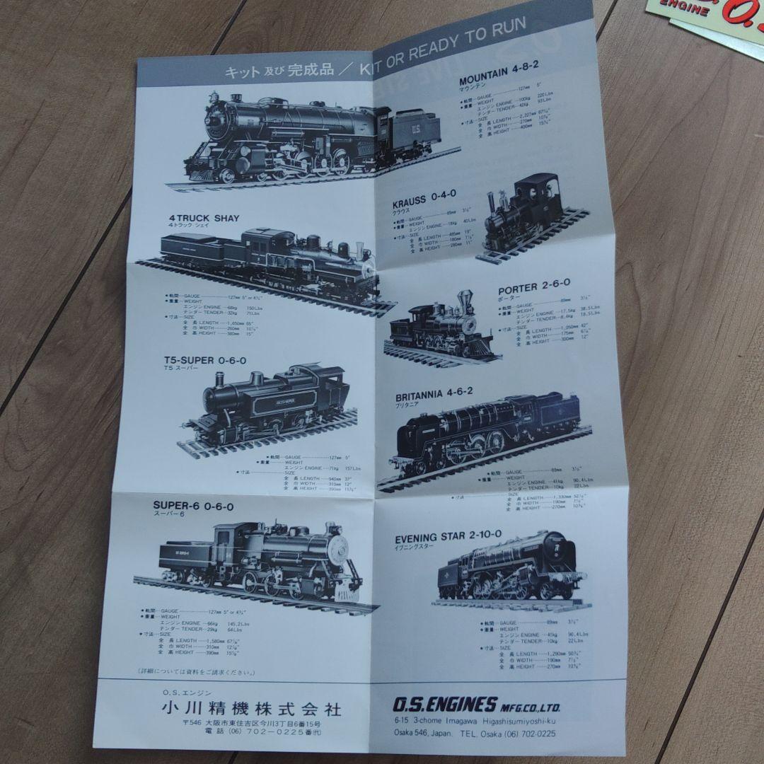 ホビーラジコン OS FS-26