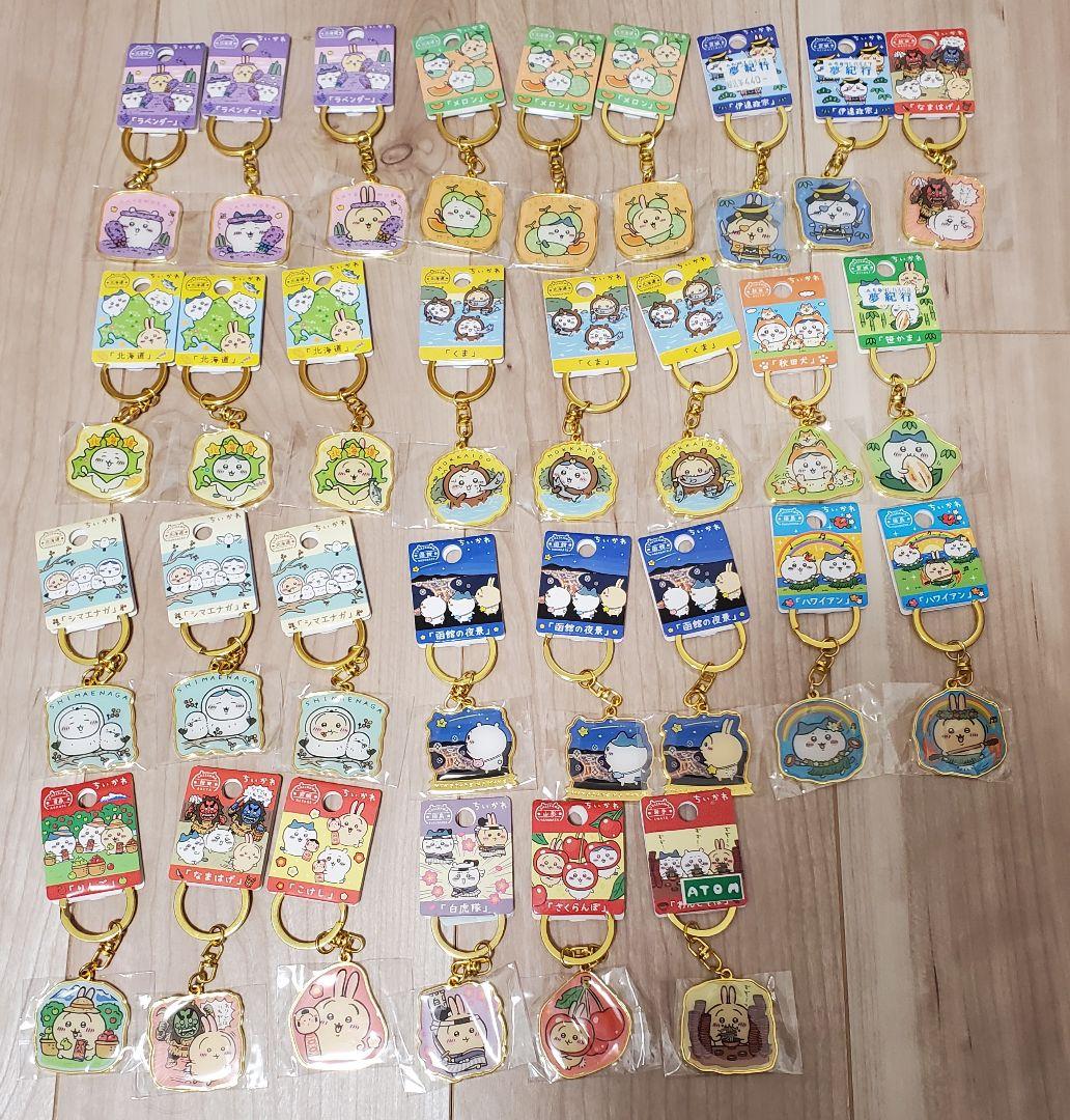ちいかわハチワレうさぎご当地キーホルダー　136個　まとめ売り