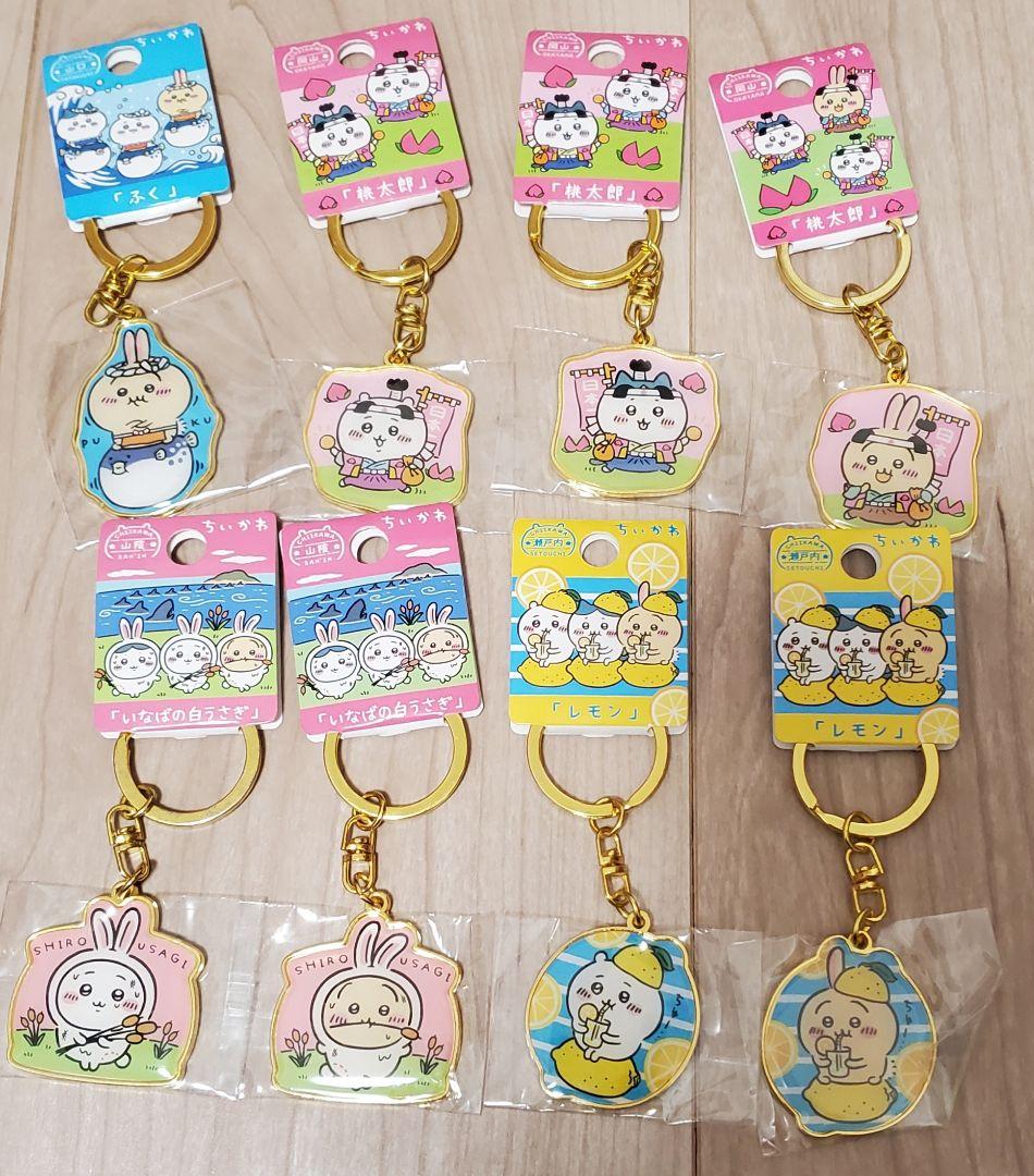 ちいかわハチワレうさぎご当地キーホルダー　136個　まとめ売り