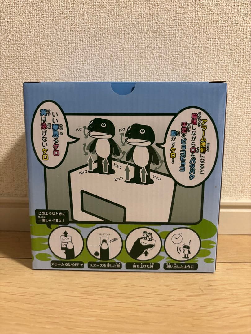 新品未使用品　目覚まし時計 ケロクロック2 ホワイト 8RDA46RH03