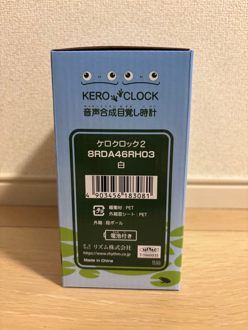 新品未使用品　目覚まし時計 ケロクロック2 ホワイト 8RDA46RH03