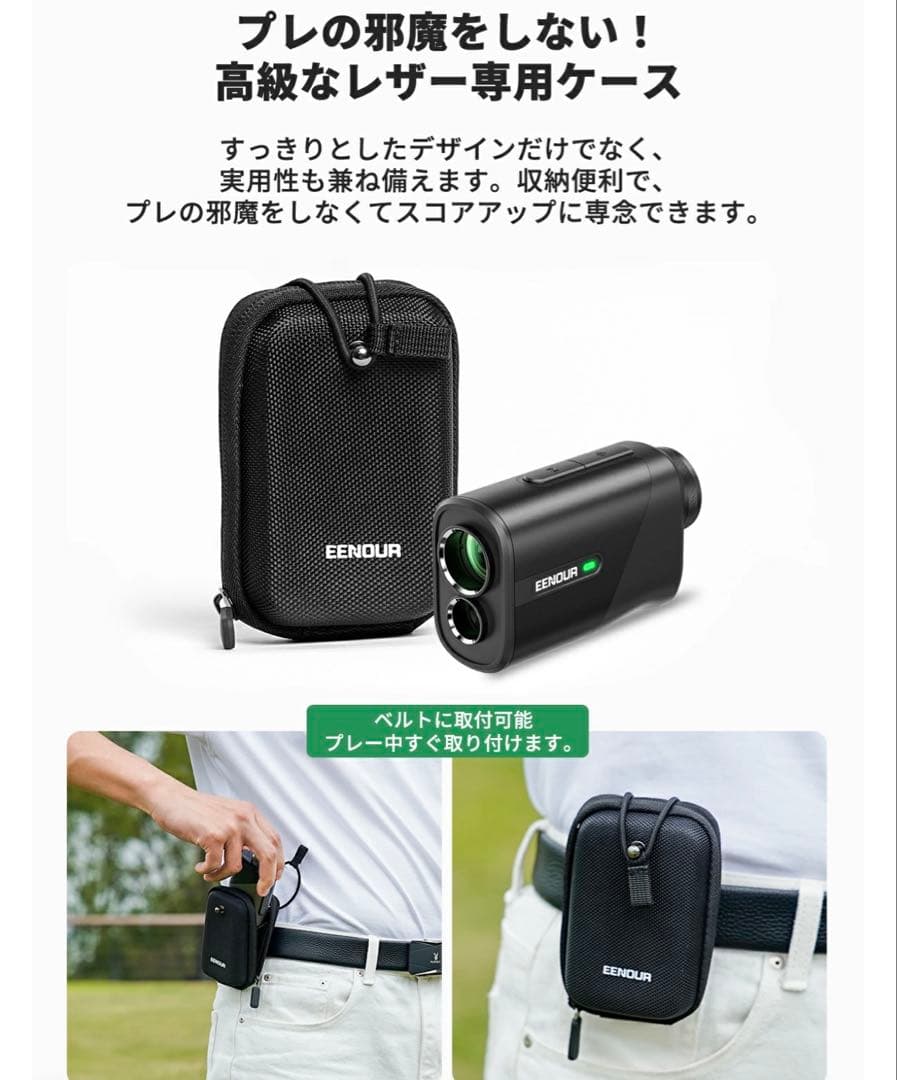EENOUR U1000PRO ＋ゴルフ用レーザー距離計