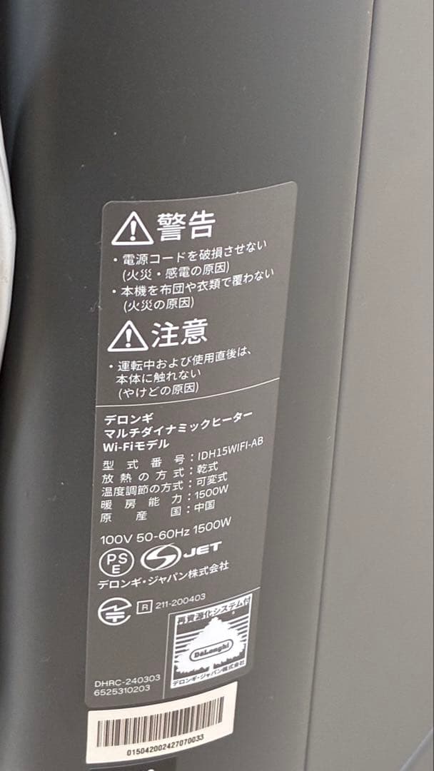 【極美品】最新2025年製 デロンギ ソラーレ Wi-Fiモデル 保証有