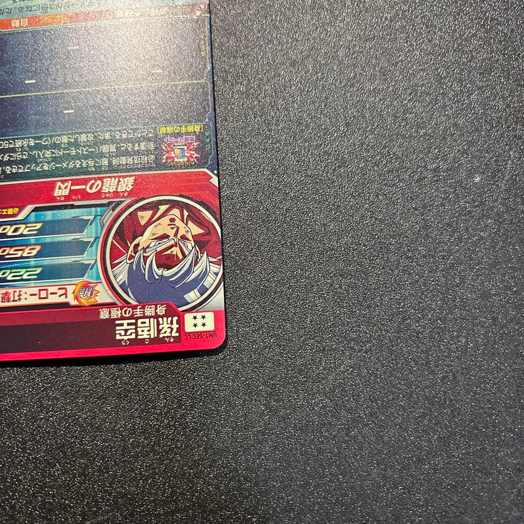 Um1-sec lc 孫悟空 mm6 スーパードラゴンボールヒーローズ