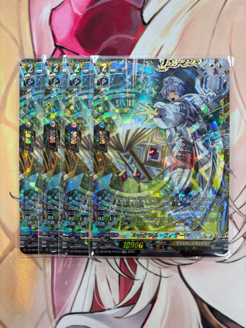 ヴァンガード シーケンス・ウィザード FFR 4枚セット